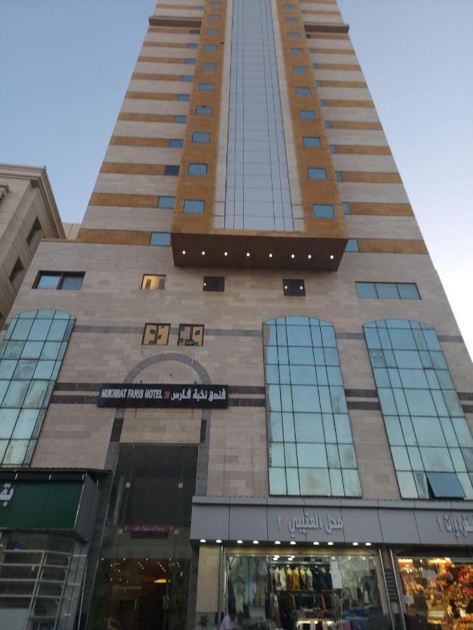 Nukhbat Faris 2 Hotel Mekka Exteriör bild